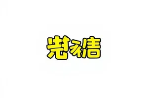 《外卖箱里的手写信》夹层特写封面